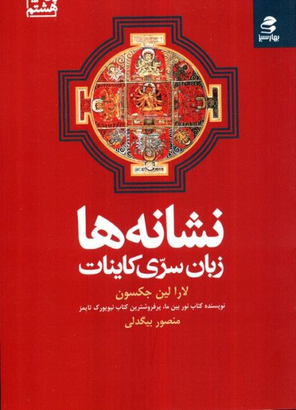 نشانه ها (زبان سری کاینات)