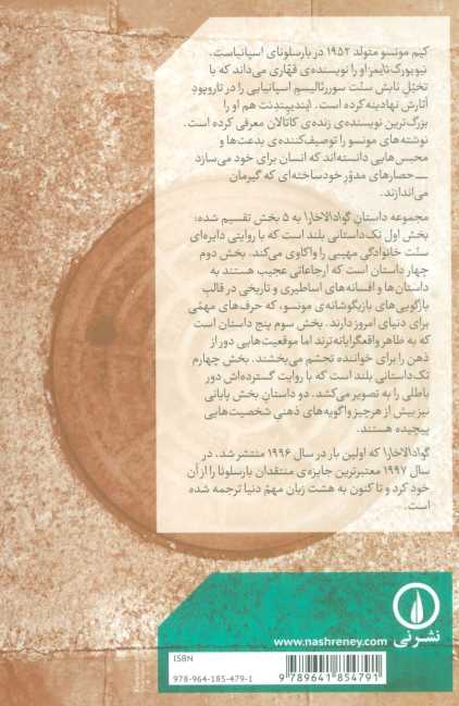 گوادالاخارا