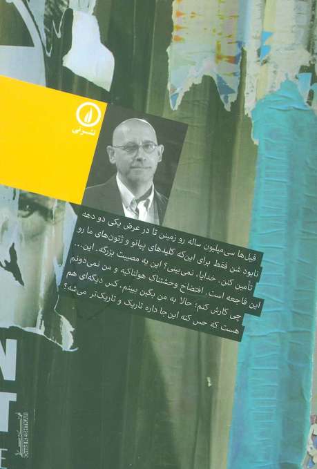 داستان فیل آفریقایی (دور تا دور دنیا،نمایشنامه42)