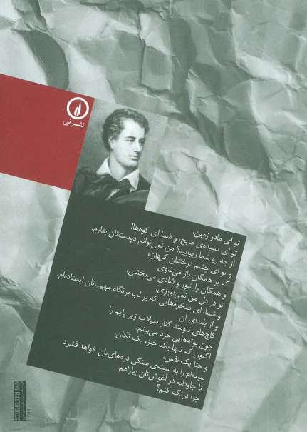 مانفرد (دور تا دور دنیا،نمایشنامه39)