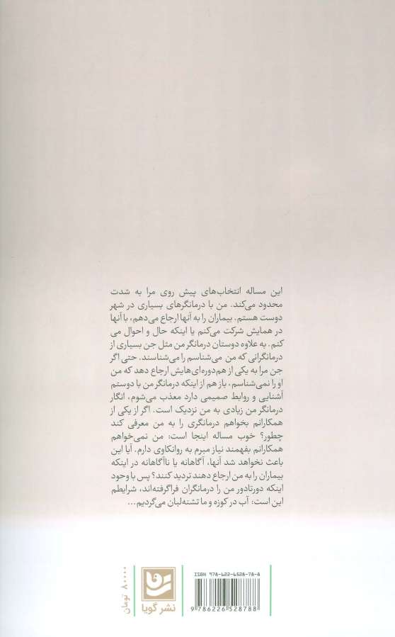 بهتر است با یک نفر حرف بزنی