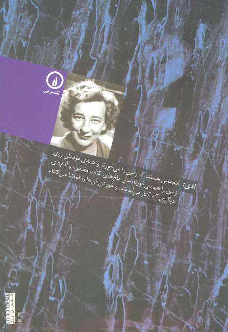 روباهان کوچک (دور تا دور دنیا،نمایشنامه32)