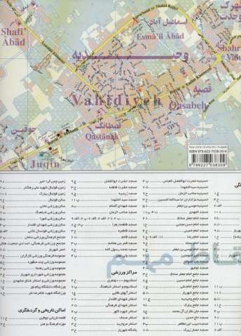 نقشه گردشگری شهر شهریار 70*100 (کد 1388)،(گلاسه)
