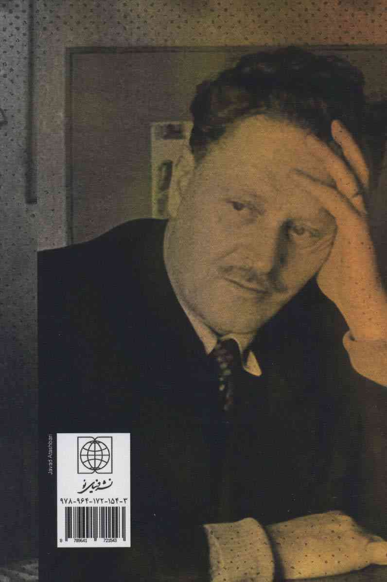 خون سخن نمی گوید