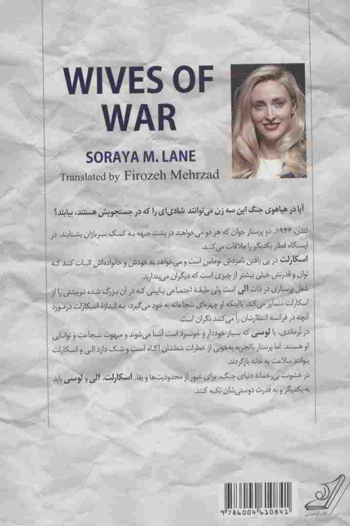 سه زن