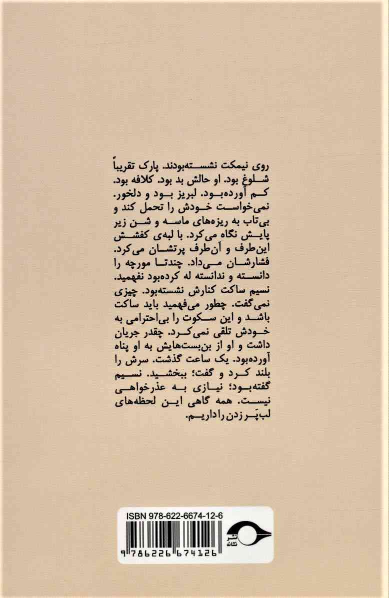 پس مانه های یک تصویر