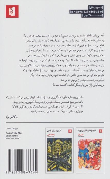 عصیان