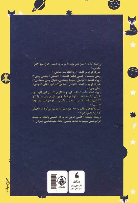 شازده کوچولو