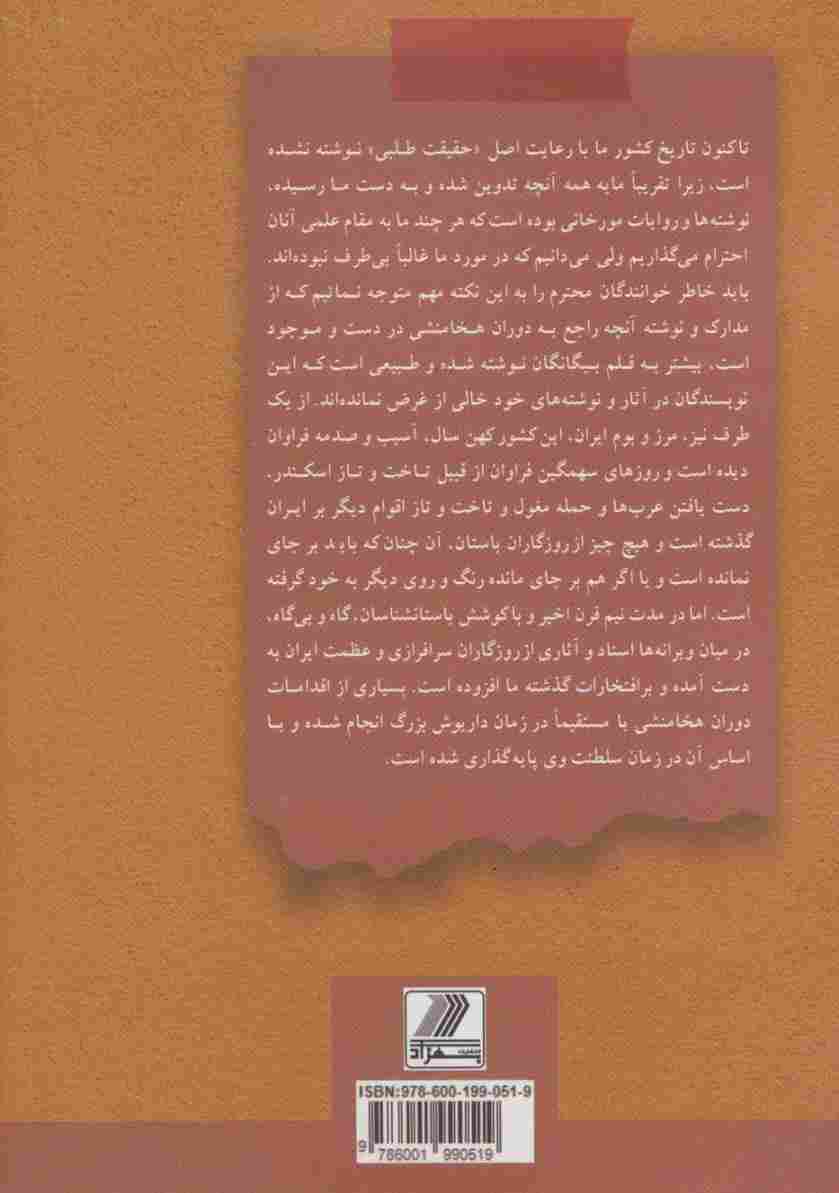داریوش اول