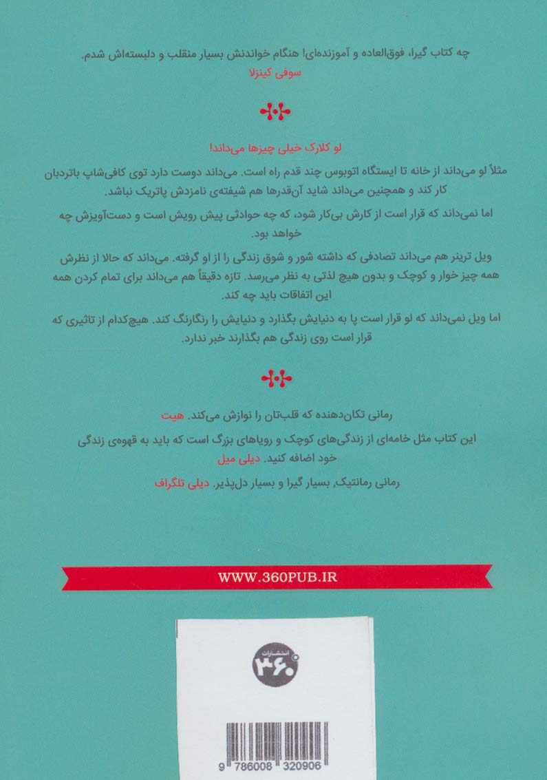 من پیش از تو (جوجو مویز11)