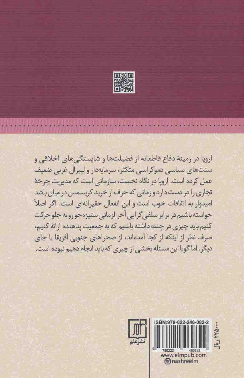 بحران جهانی پناهندگان (یک مناظره)