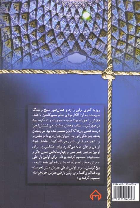 نمک گیر