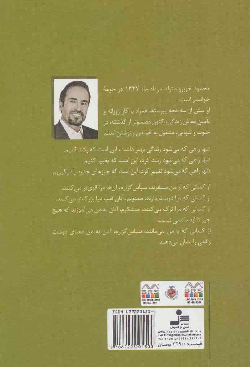 فلوت های خوش صدا
