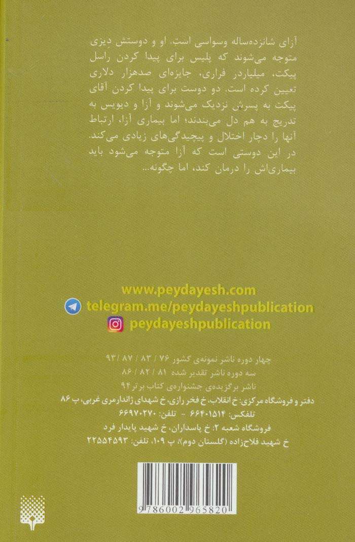 تا چشم کار می کند لاک پشت:ادبیات عاشقانه