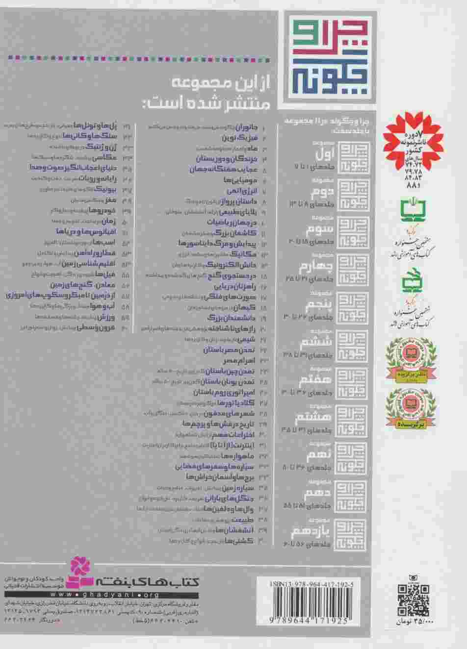 چرا و چگونه16 (راهزنان دریایی)