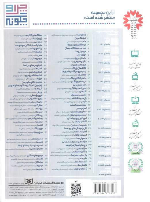 چرا و چگونه23 (اهرام مصر)