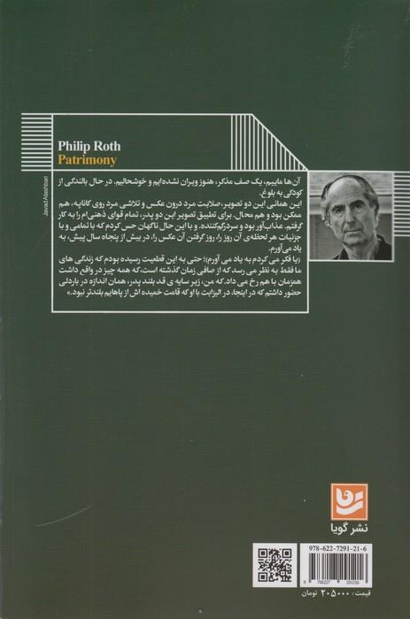 میراث