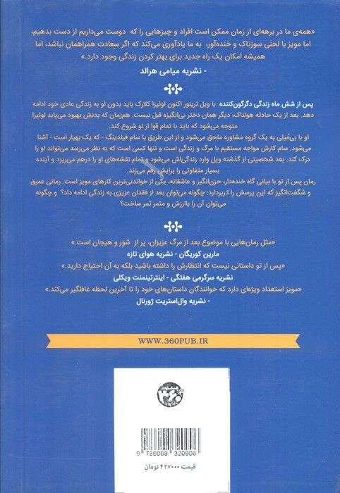 جوجو مویز13 (پس از تو)