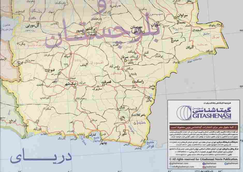 نقشه جامع تقسیمات اداری ایران 140*100 (کد 1290)،(گلاسه)