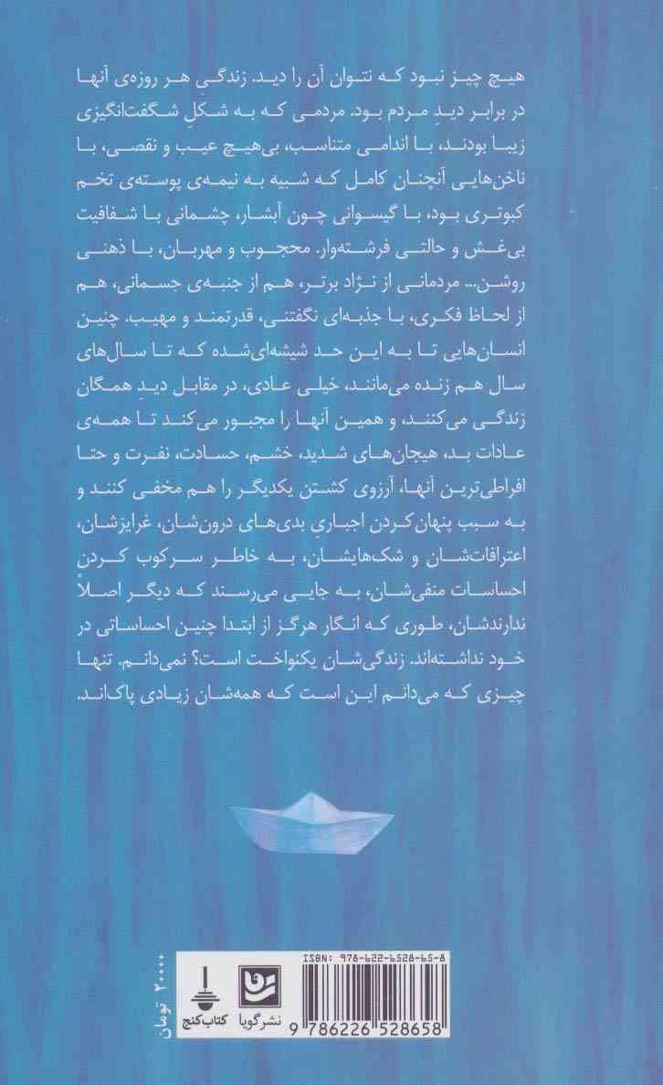 سفرها و گلها