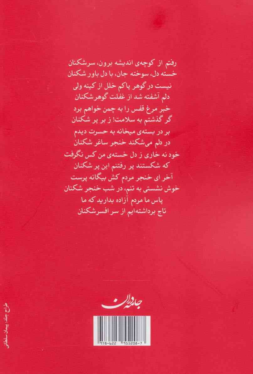 پرچم آزادگی
