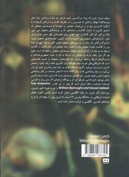 ناهار لخت (اودیسه 3)