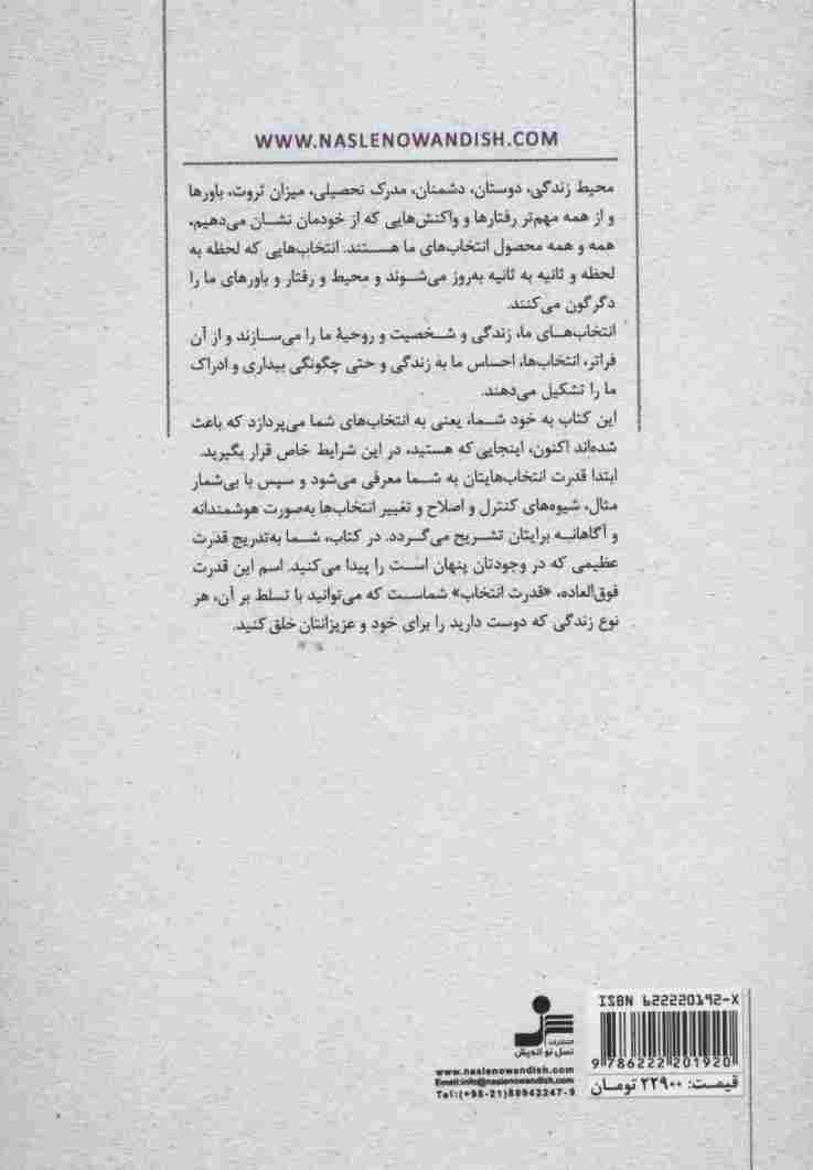انتخاب هایت را خدامرادی کن