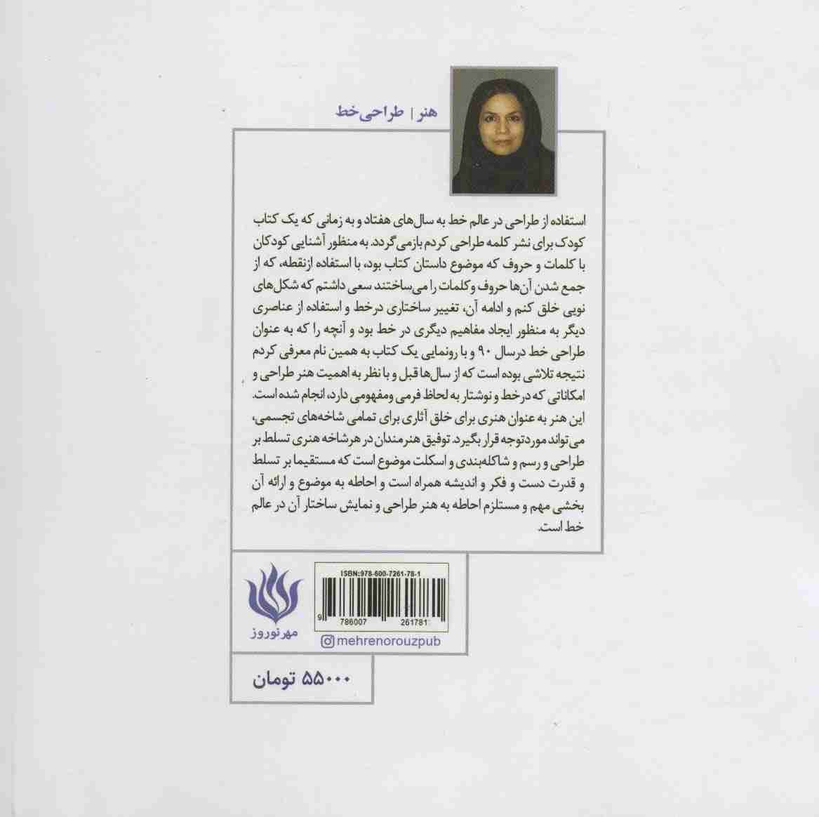 وسعت طراحی خط (گلاسه)