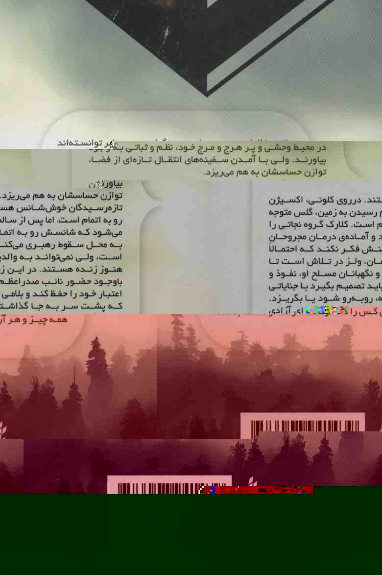 سه گانه 100 نفر 3 (بازگشت به زمین)