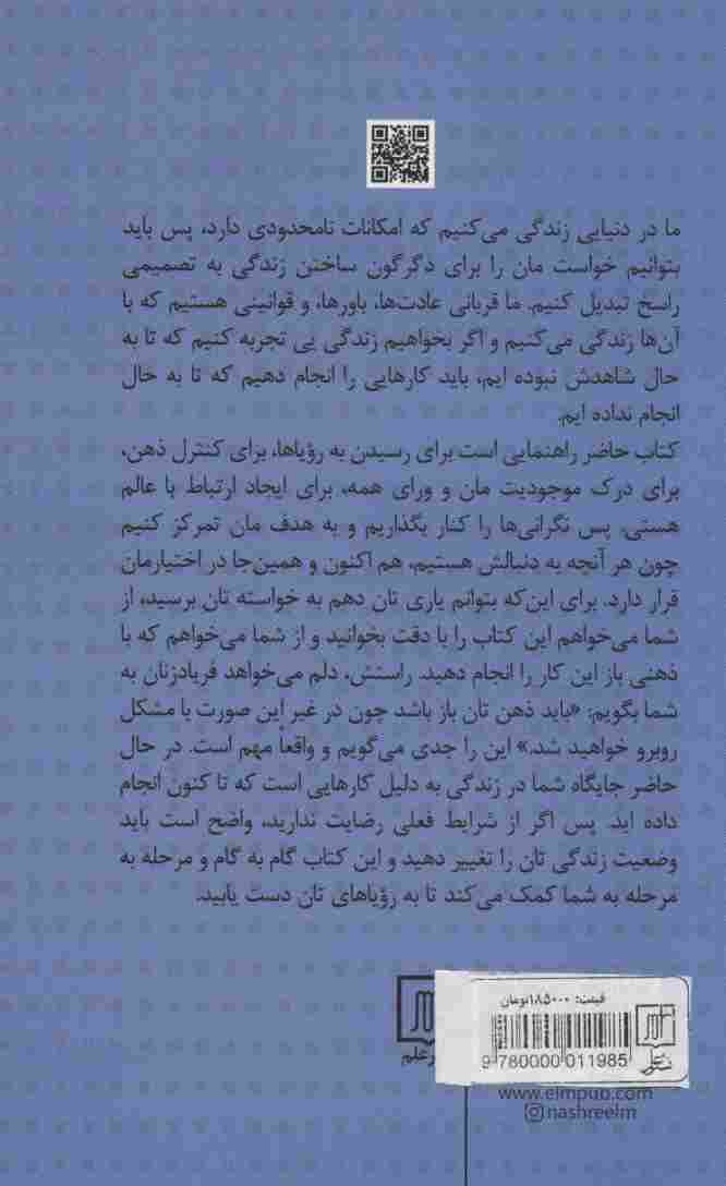 تو کله خر هستی