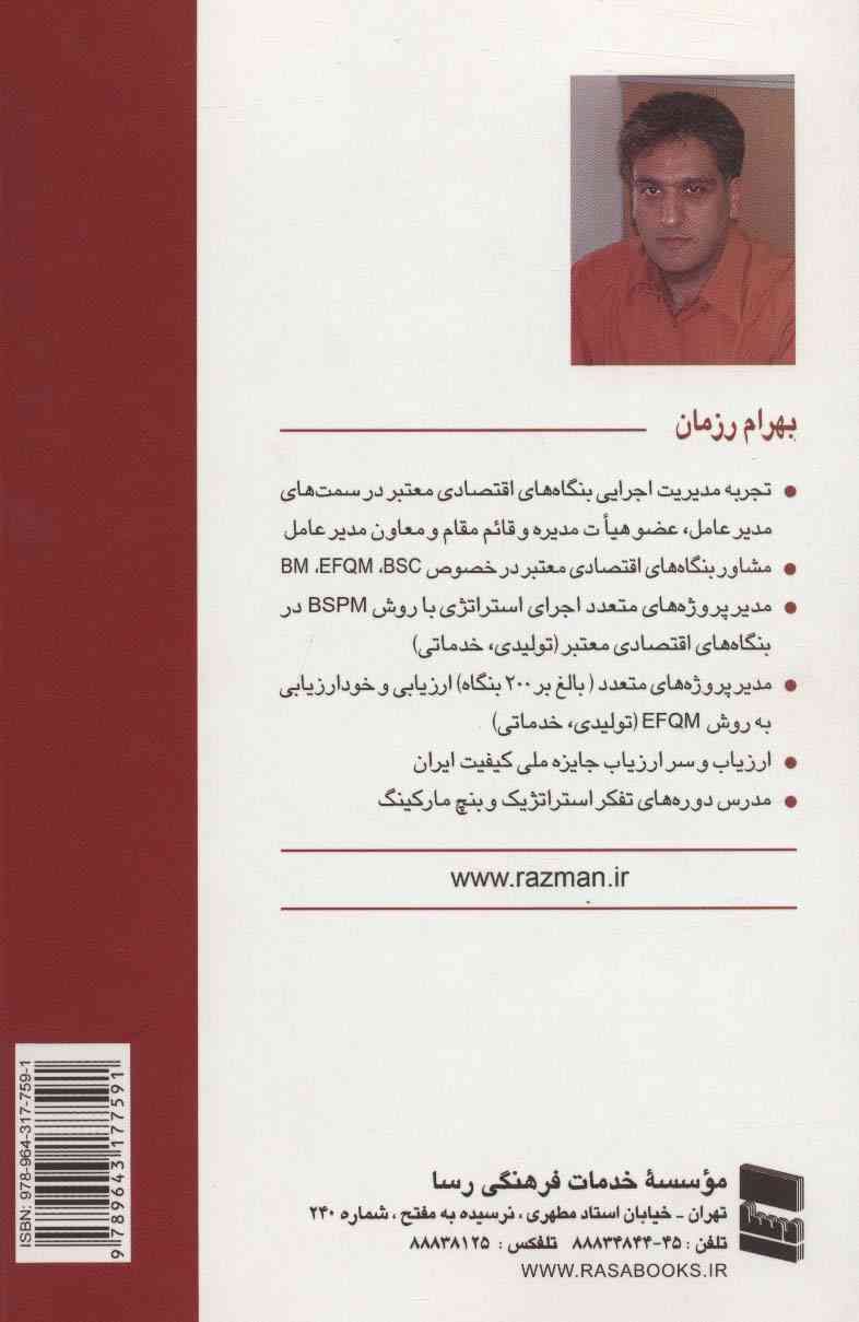 مدیریت سامو (ساکت باش،موفق شو)