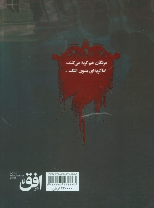 دروازه مردگان 3 (چاه تاریکی)