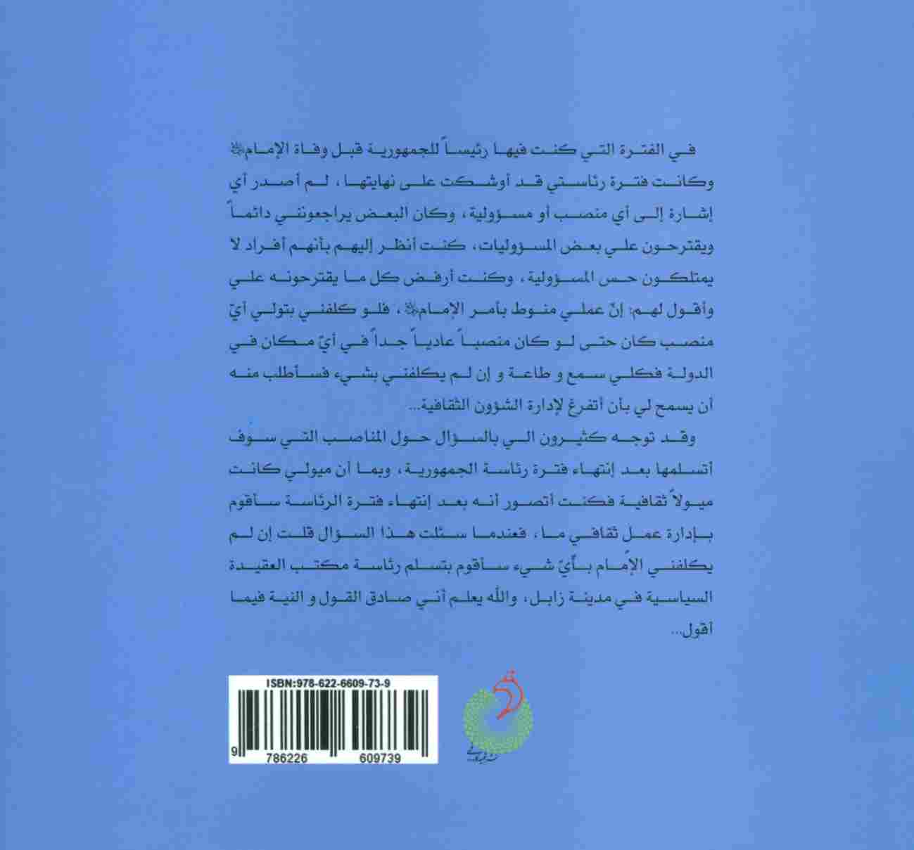 هذا قائدی:هل تعرف له سمیا (عربی)،(تک زبانه)
