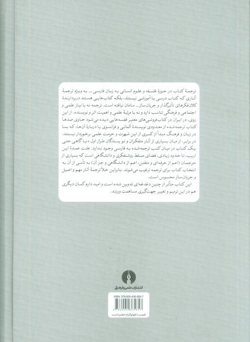 لیبرالیسم محافظه کار (گزیده نوشته های مهم متفکران امروز آنگلوساکسون)