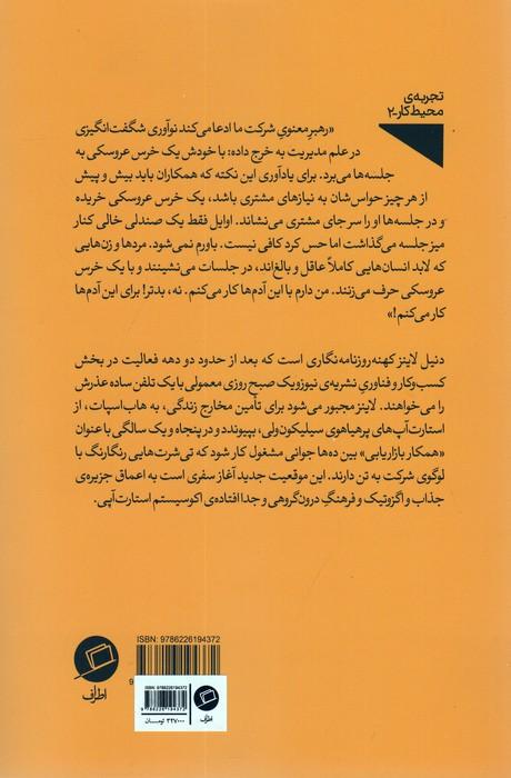 مصائب من در حباب استارت آپ