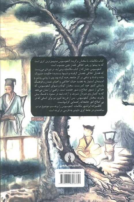 مکالمات (ادبیات کلاسیک جهان)