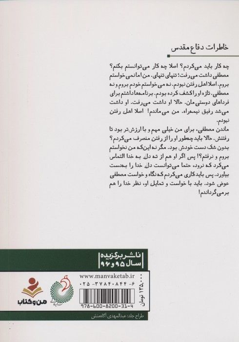 دیدم که جانم می رود