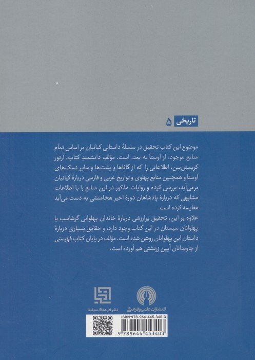 کیانیان