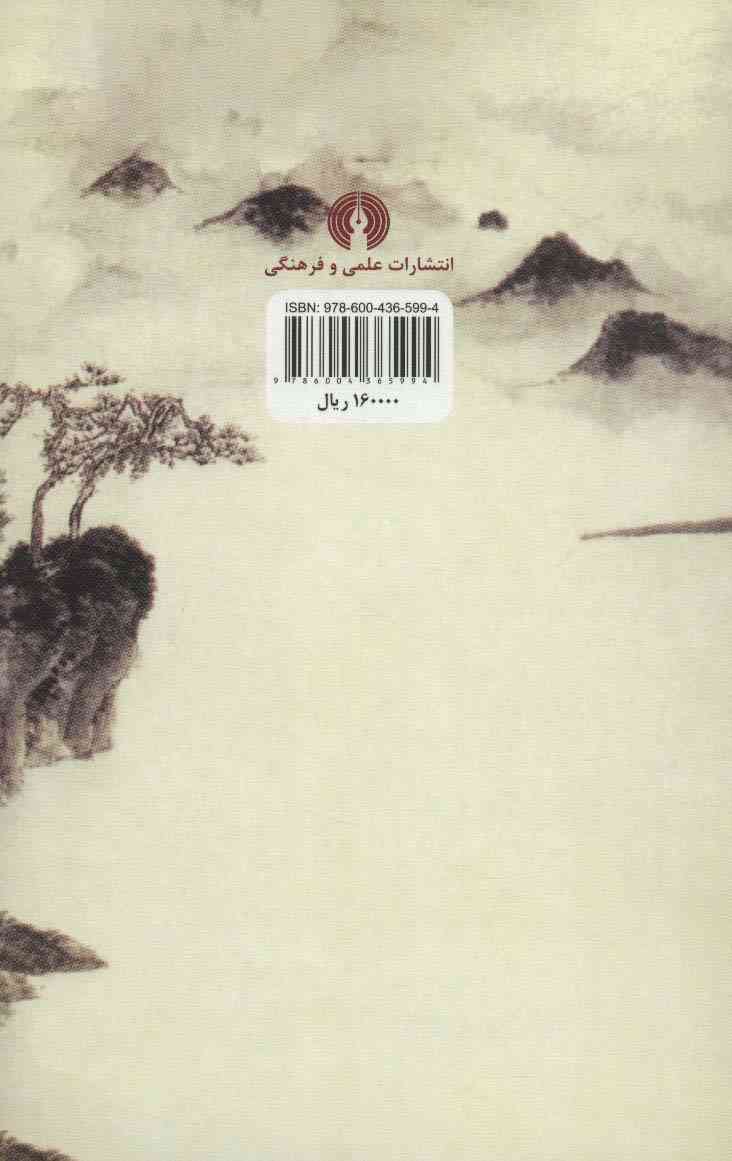 فرهنگ چین (ادبیات)