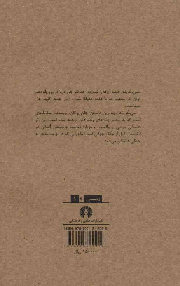 سی و نه پله