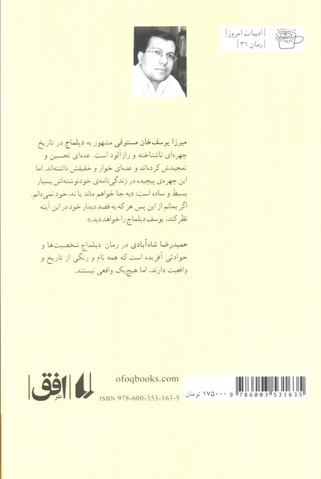 دیلماج