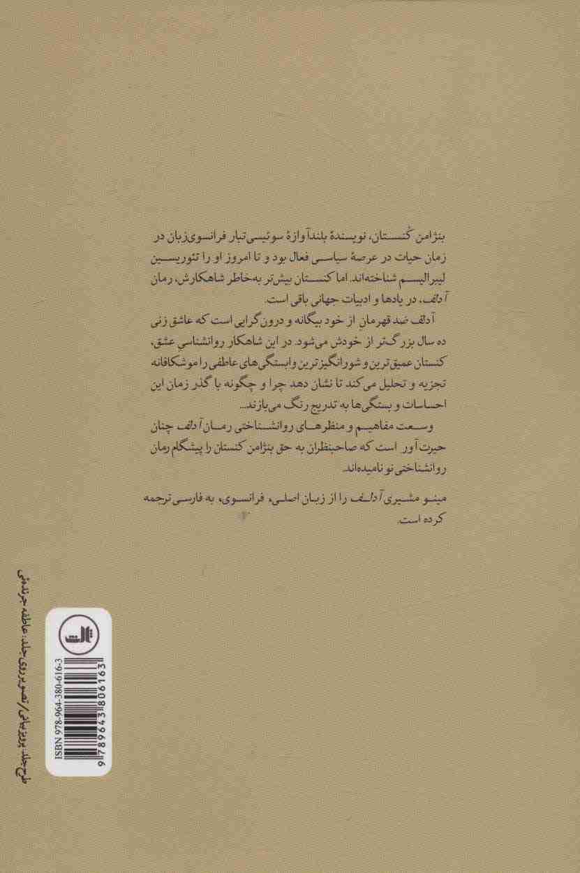 آدلف