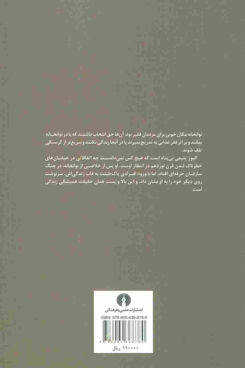 الیور تویست