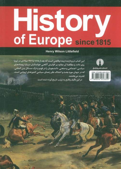 تاریخ اروپا (از 1815 به بعد)