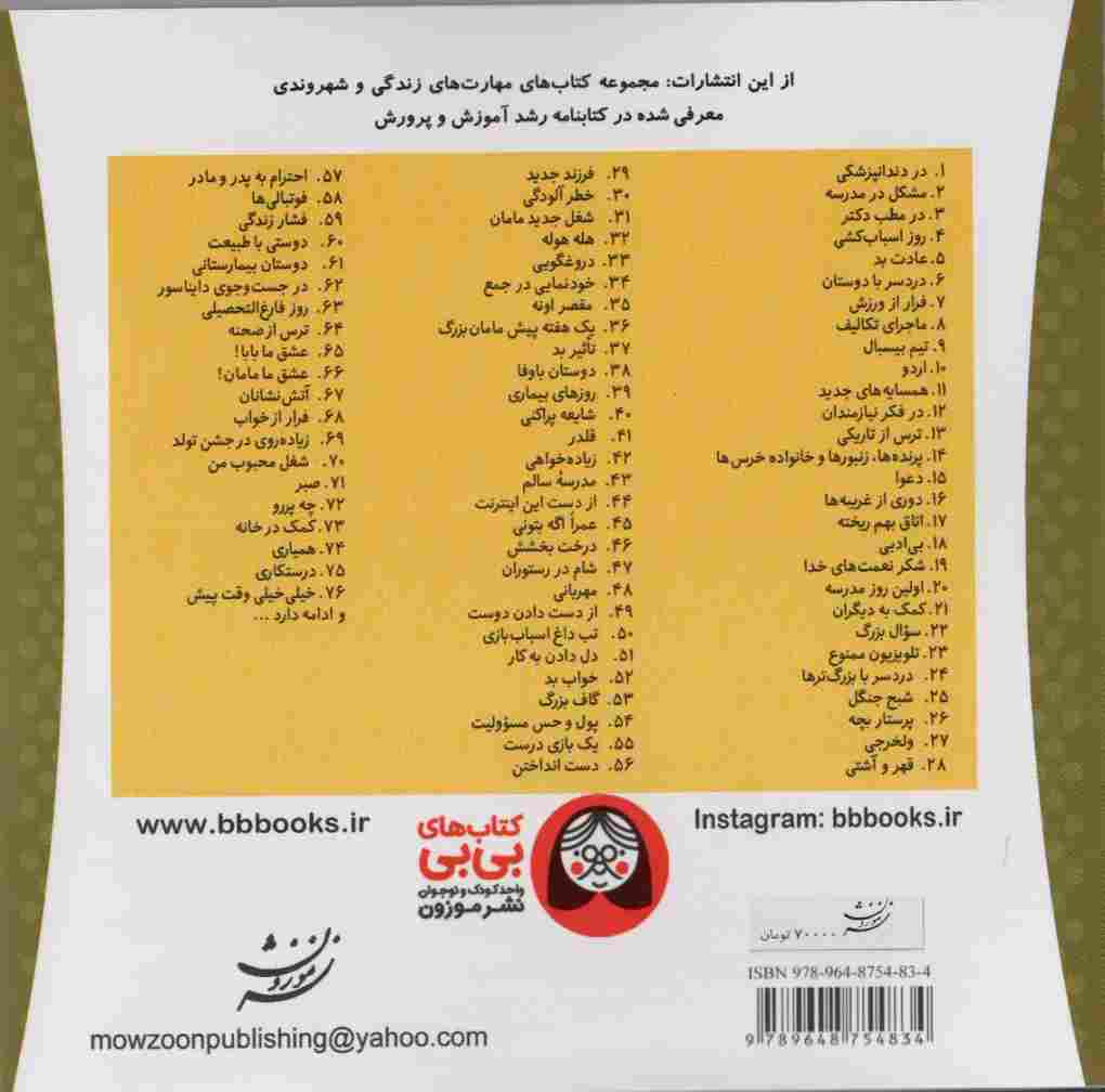 خانواده خرس ها62 (در جستجوی دایناسور)