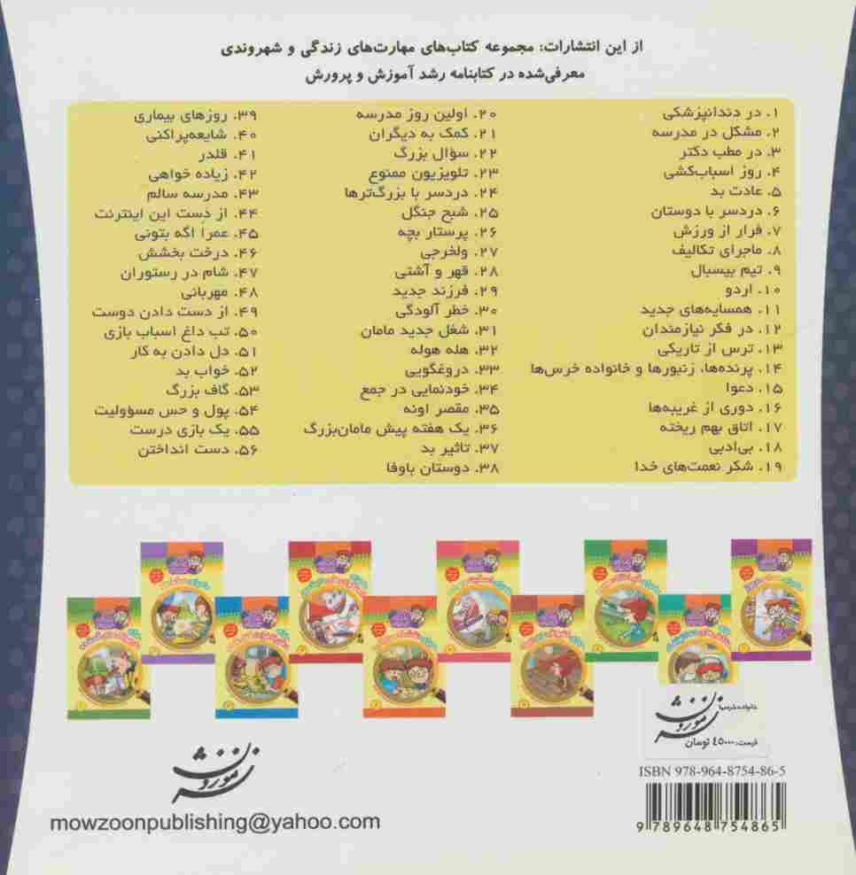 خانواده خرس ها63 (روز فارغ التحصیلی)