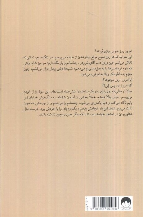 جایی که عاشق بودیم