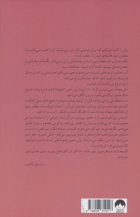 پنج قدم فاصله