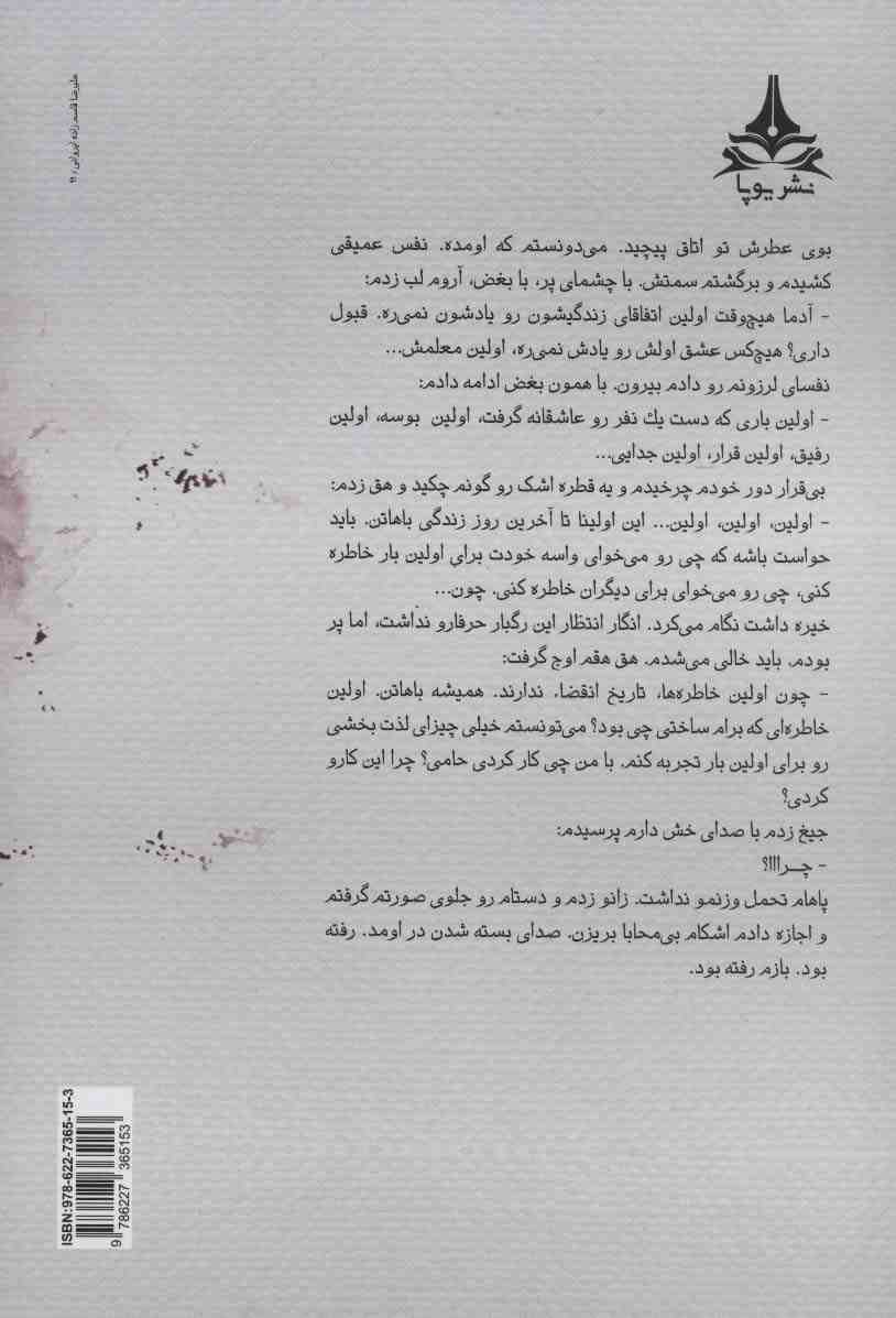 پارادوکس