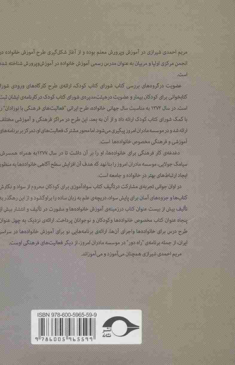 صلاح کار و من خراب